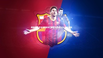 爱游戏官方入口_理查德赛季首球定胜负 蓉城1-0送武汉长江五连败