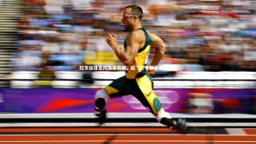 爱游戏官方入口|拉文运球变向加速突破，起飞空中换手单臂劈扣